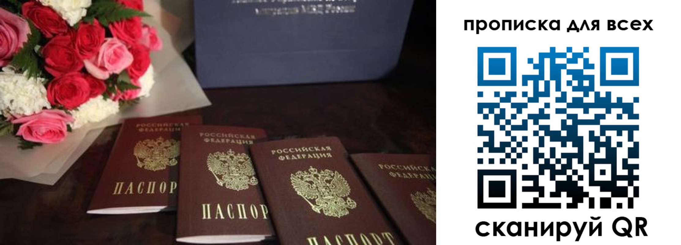 временная регистрация для школы в Качканаре