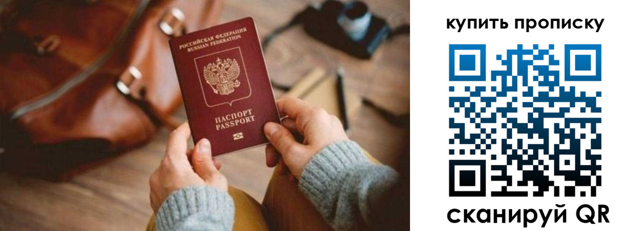 прописка законно в Качканаре