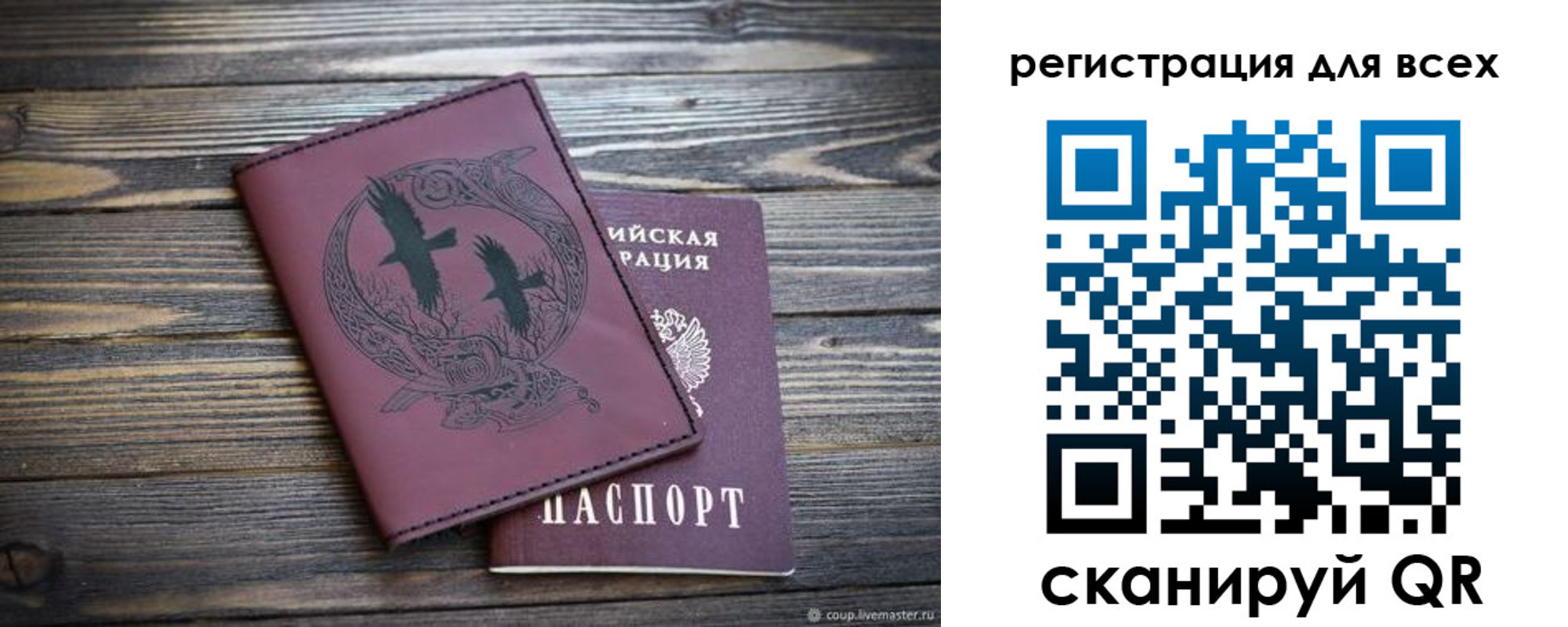 прописка иностранных граждан в Качканаре