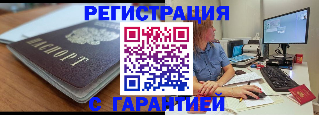 временная регистрация купить в Качканаре