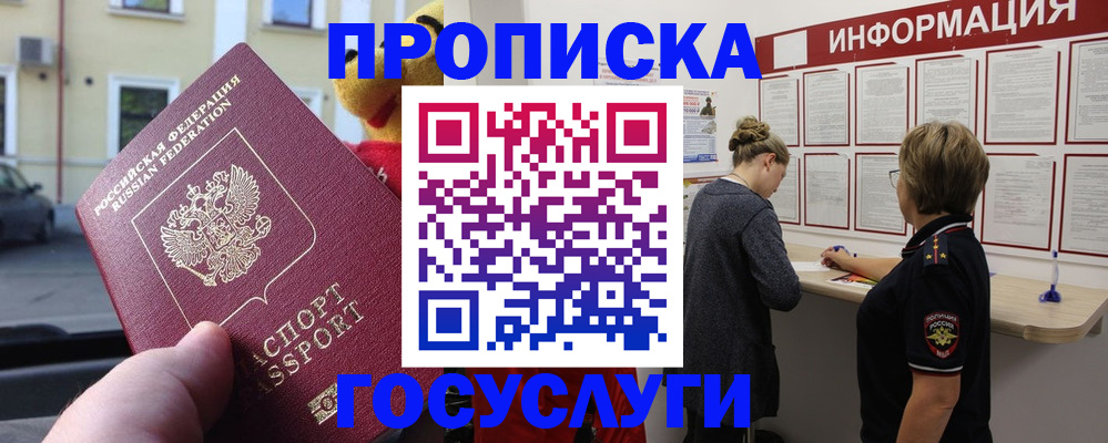 прописка для работы в Качканаре