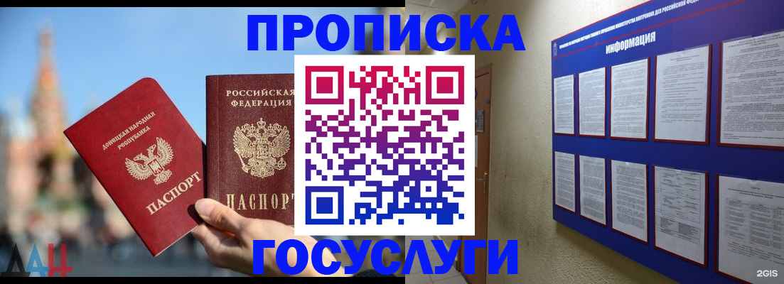 где прописаться в Качканаре