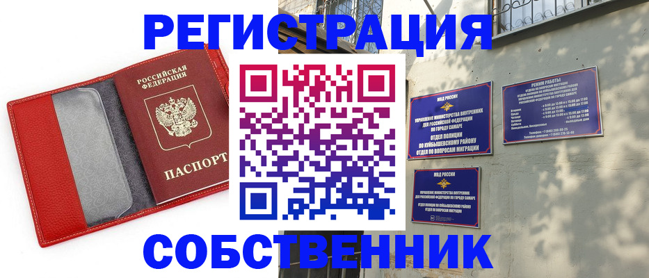 временная регистрация в квартире в Качканаре