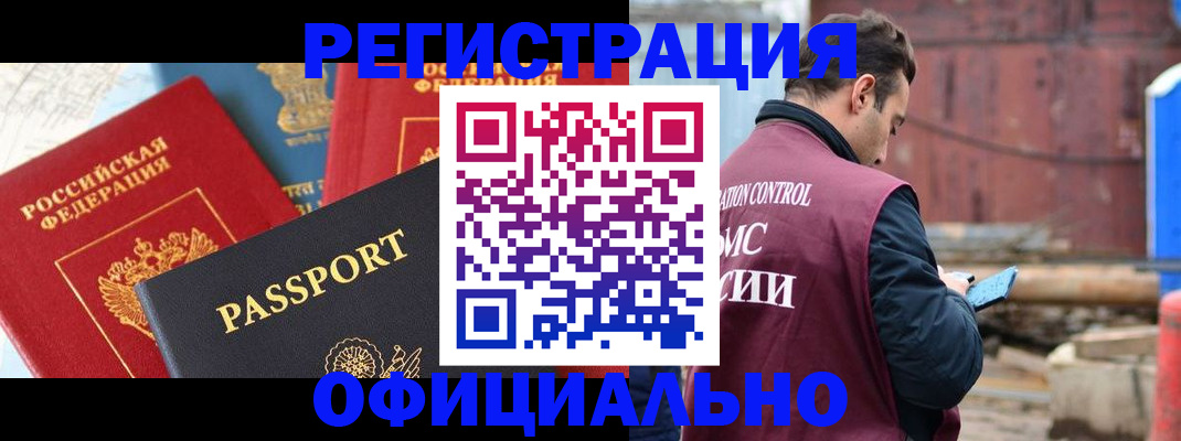 прописка для кредита в Качканаре