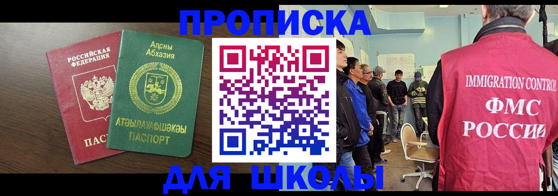 временная регистрация законно в Качканаре