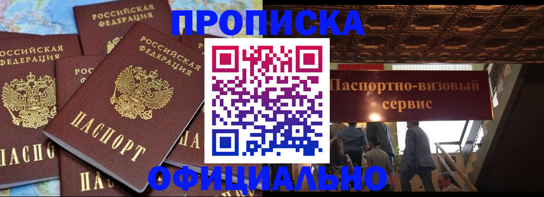 прописка от собственника в Качканаре