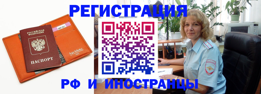 временная регистрация для школы в Качканаре