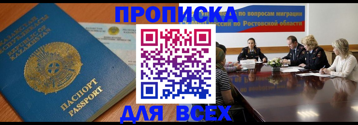 временная регистрация в квартире в Качканаре