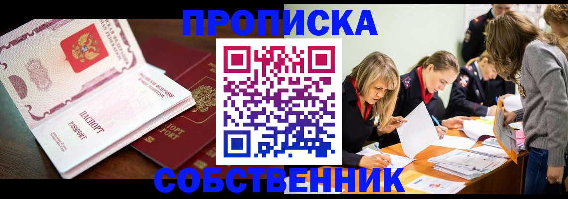 прописка для работы в Качканаре