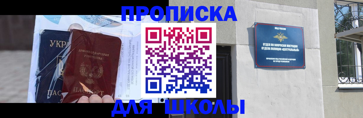 прописка иностранных граждан в Качканаре